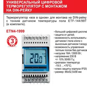 DIN temir yo'lida isitiladigan pollar uchun termostat