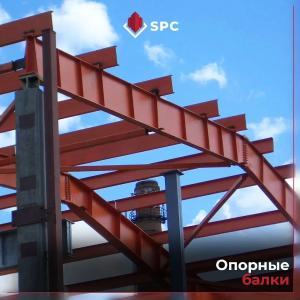 Опорные балки