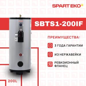 Бойлер косвенного нагрева из нержавейки 200 л. с ревизией