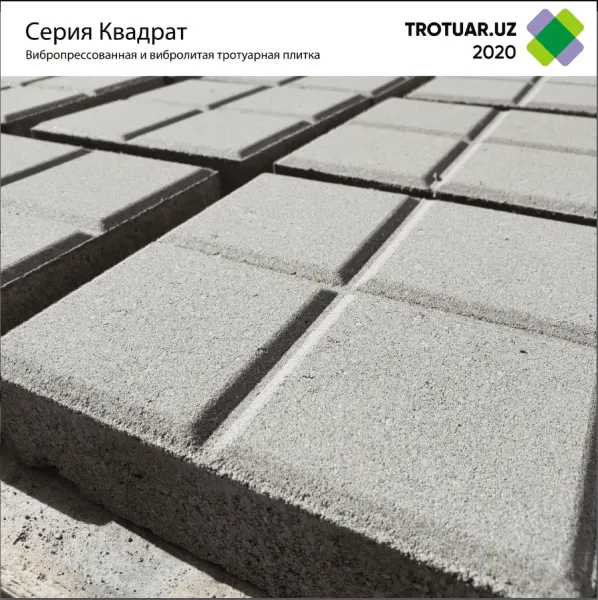 Брусчатка Квадрат Mix 20х20, 20х10