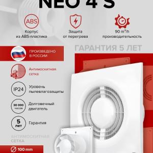 Вентилятор накладной Neo D100 сетка Era