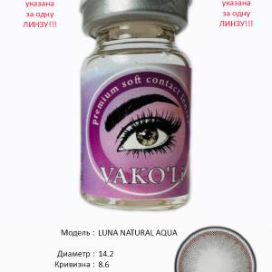 LUNA NATURAL AQUA  0.00  Цветные СЕРЫЕ контактные линзы, для красоты. 1 Линза