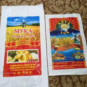 Мешки полипропиленовые 55х105