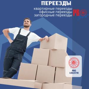 Tashish uskunalarini qadoqlash