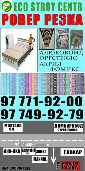 Наружная реклама Объёмные буквы делаем и  Услуги Ровера