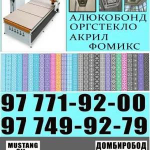 Наружная реклама Объёмные буквы делаем и  Услуги Ровера