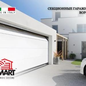 Секционные гаражные автоматические ворота в Ташкенте