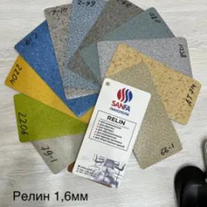 Напольное покрытие, линолеум "РЕЛИН”