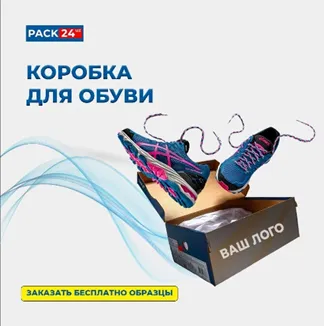 Гофрокоробка в ассортименте