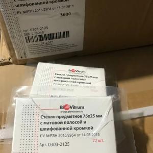 Стекло предметное 75х25 мм с матовой полосой и шлифованной кромкой, 72 шт./уп.