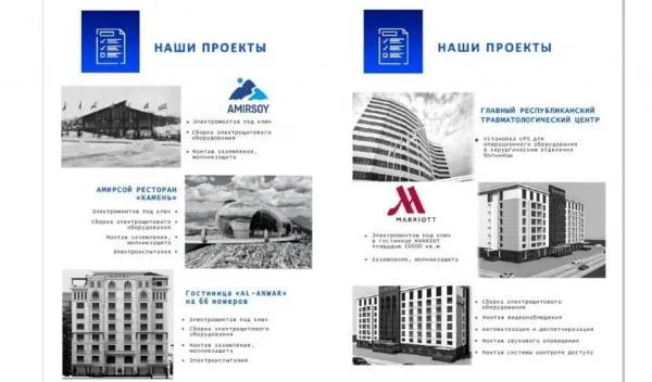 Пусконаладочные работы