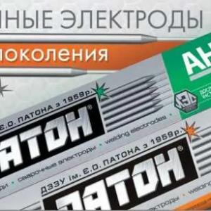 Payvandlash elektrodlari "PATON" Ukraina