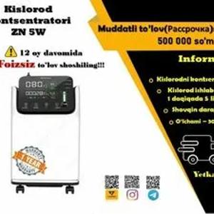 Кислородные концентраторы в Рассрочку