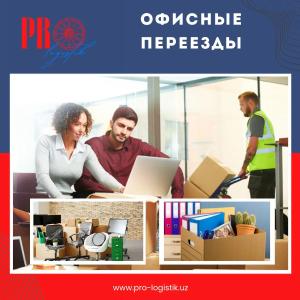 Перевозка грузов