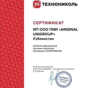 Гидроизоляция