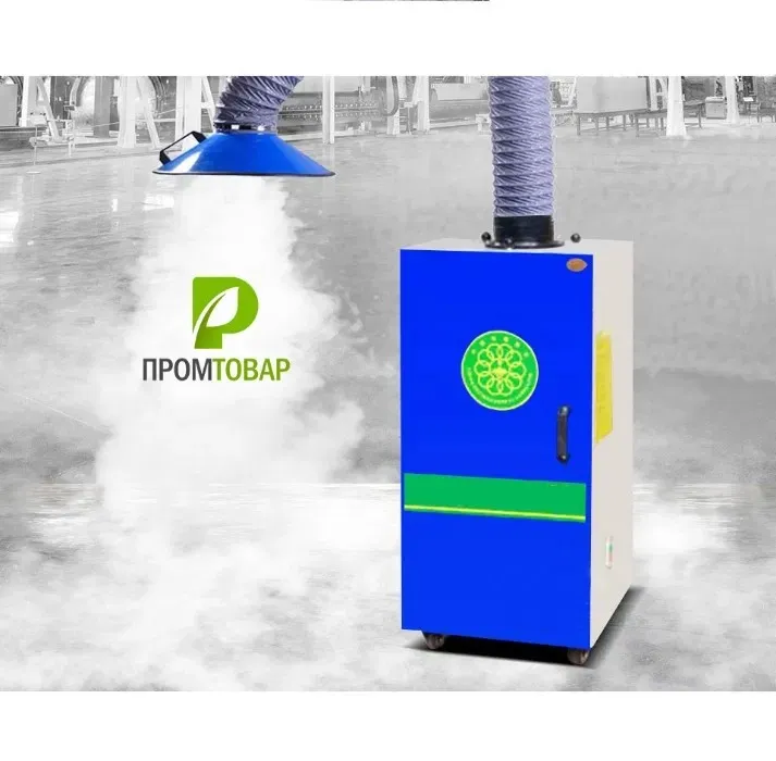 Фильтровентиляционная установка (дымоочиститель от свар. аэрозоля)