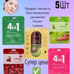 юз учун никоб 