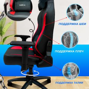 Игровой кресло Nexon 001