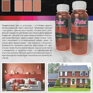 Универсальный колер Кирпичный (Brick)