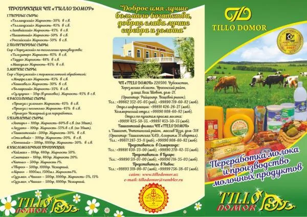 "Gollandiyalik" pishloq 45% (vakuum-sariq)