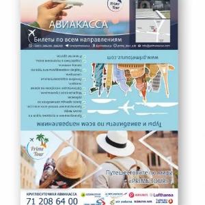 Конверты для авиабилетов