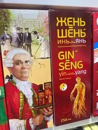Бальзам Джен шен