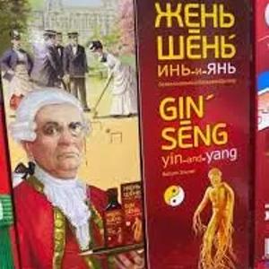 Бальзам Джен шен