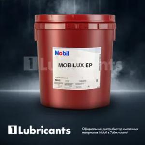 Смазка Mobilux EP 2, 18KG