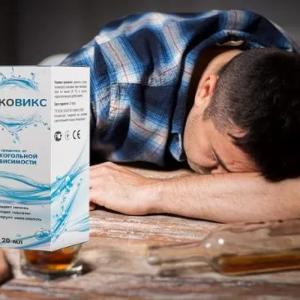 Алковикс от алкоголизма