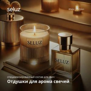 Отдушки для аромасвечей