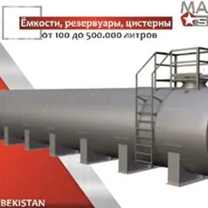 Емкости, резервуары и цистерны из нержавеющей стали AISI 304, 316, 321