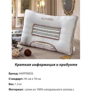Турмалиновая подушка из натурального хлопка - здоровый сон, восстановление Happiness