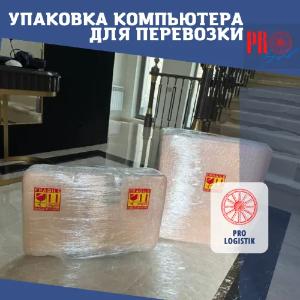 Упаковка хрупких грузов для перевозки