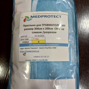 Простыня для травматологических операций  размер 300*200 см SMS  со сливом/ разрезом